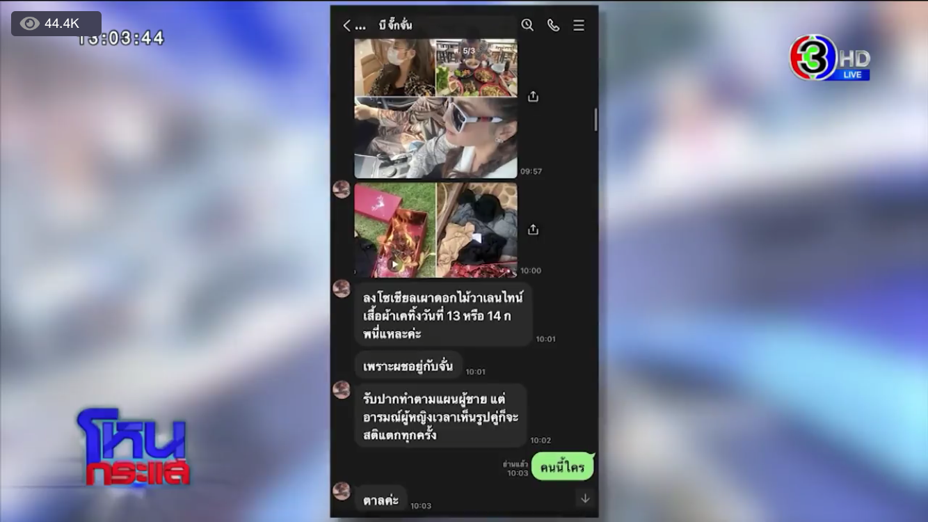 จั๊กจั่น อคัมย์สิริ