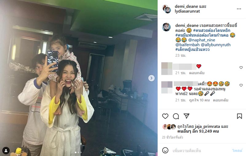 ใบเฟิร์น พิมพชนก น้องเดมี่