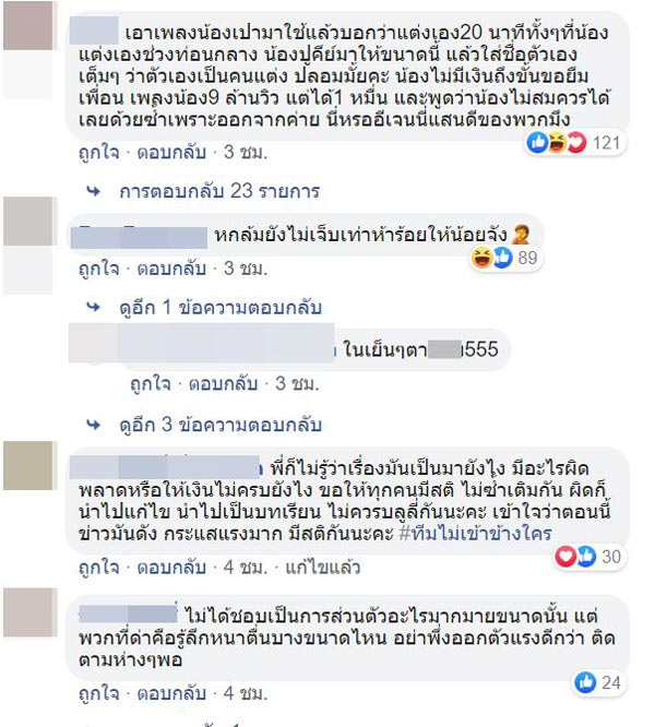 เจนนี่ ได้หมดถ้าสดชื่น