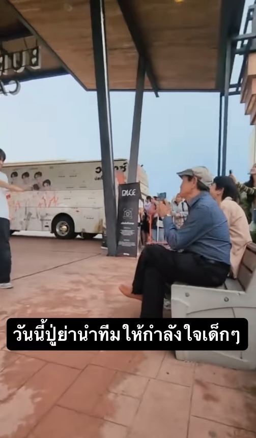 เจย์ DICE ลูกชาย โบว์ แวนด้า
