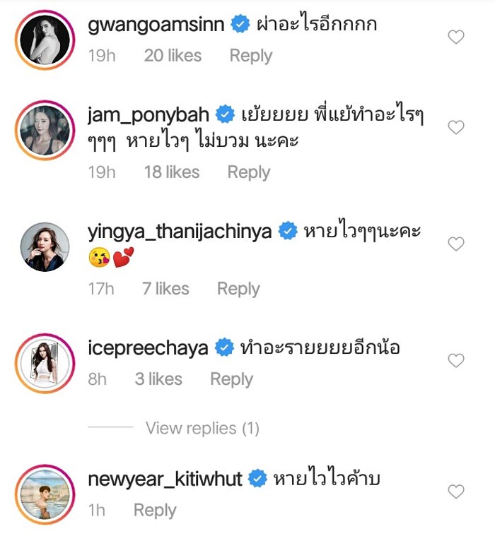 หญิงแย้ นนทพร
