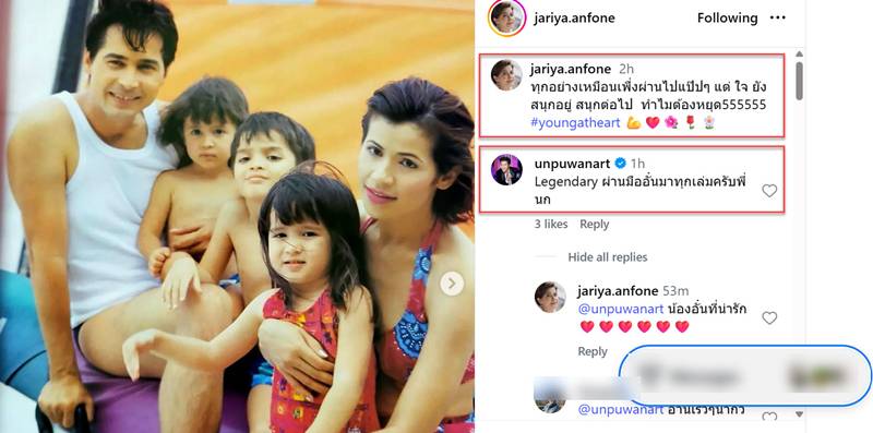 นก จริยา 
