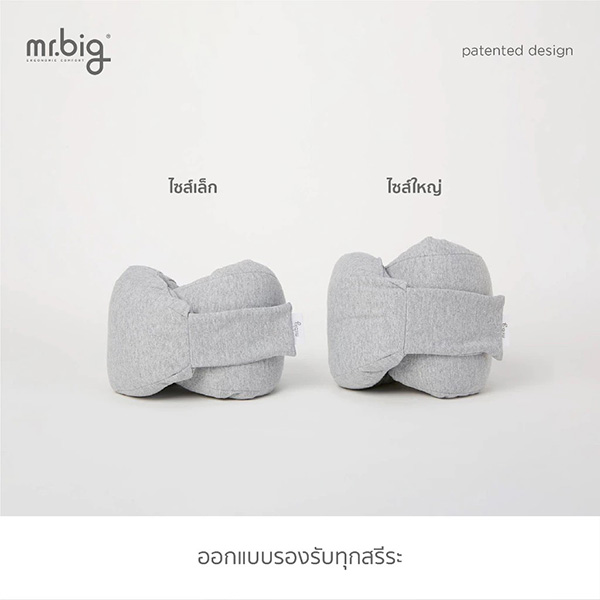 Mr.Big Travel Pillow หมอนรองคอ