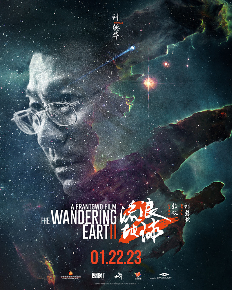 The Wandering Earth 2