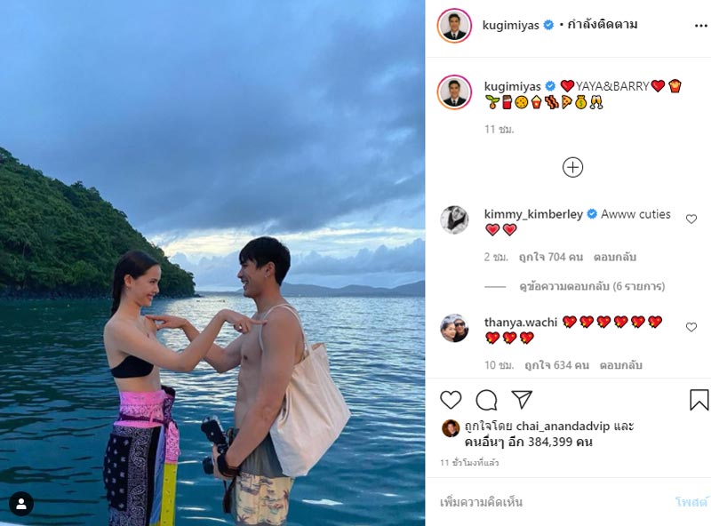 ณเดชน์ ญาญ่า