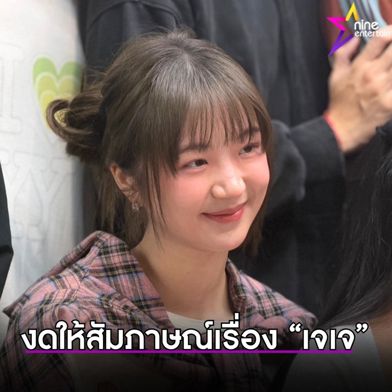 ต้าเหนิง กัญญาวีร์
