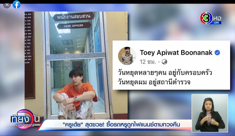 ครูเต้ย อภิวัฒน์