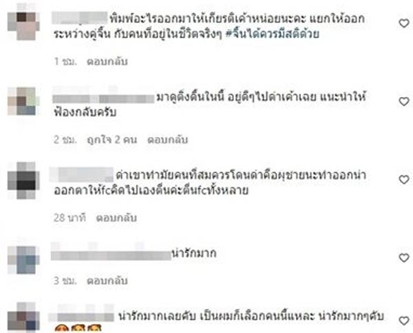 อาย นุ๊ก ปาย