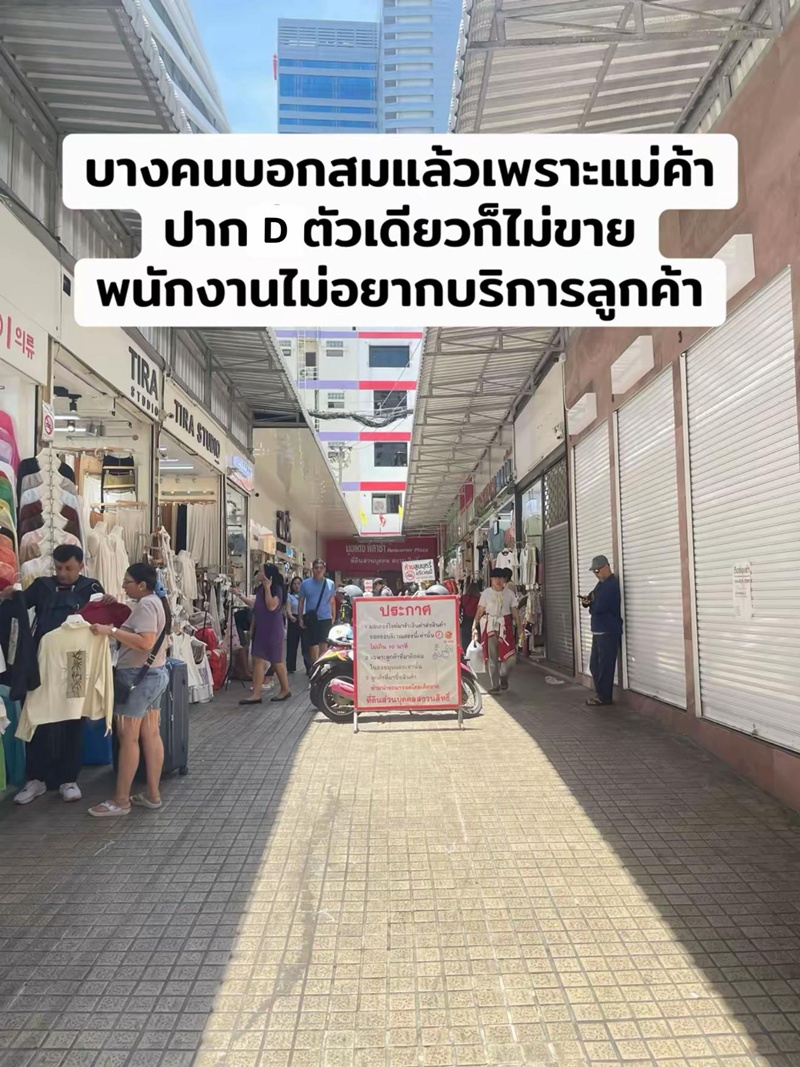 ตลาดประตูน้ำ