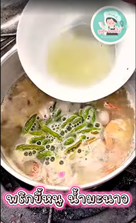 ต้มยำปากรอ เมนูต้มยำ สูตรอาหาร