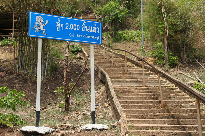 เขาวงพระจันทร์ 2567 บันได