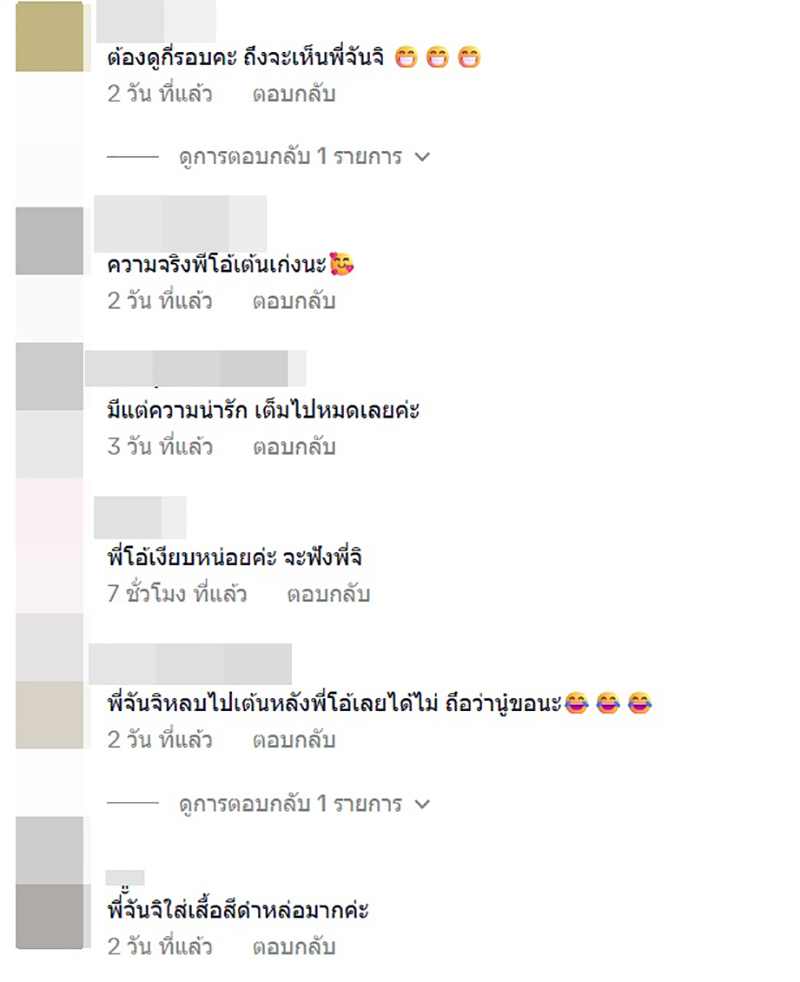 จันจิ จันจิรา เผยคลิปเต้น Soda Pop คู่ มาริโอ้