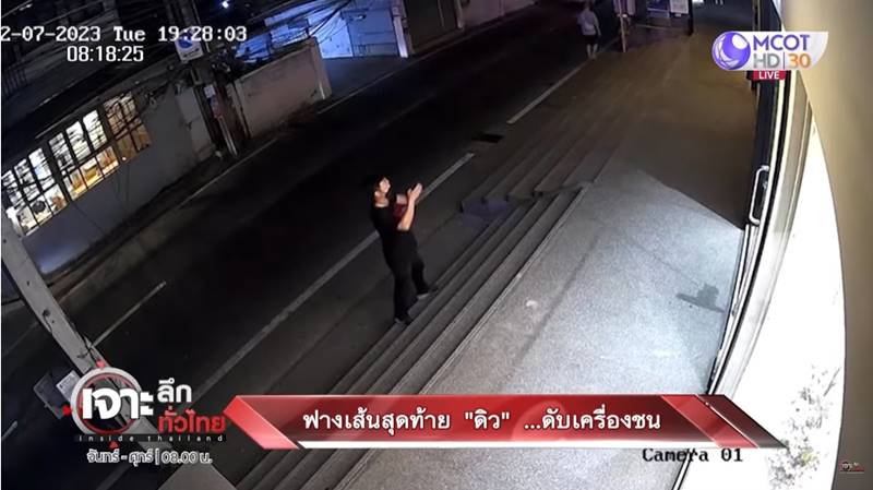 ชายหัวเกรียน บุกร้านทำเล็บ ดิว อริสรา