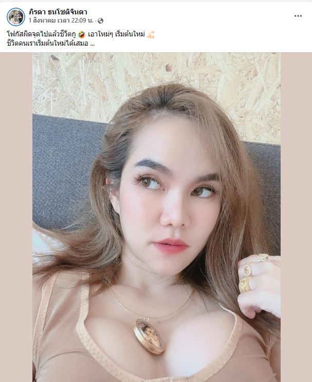 แม่น้ำหนึ่ง