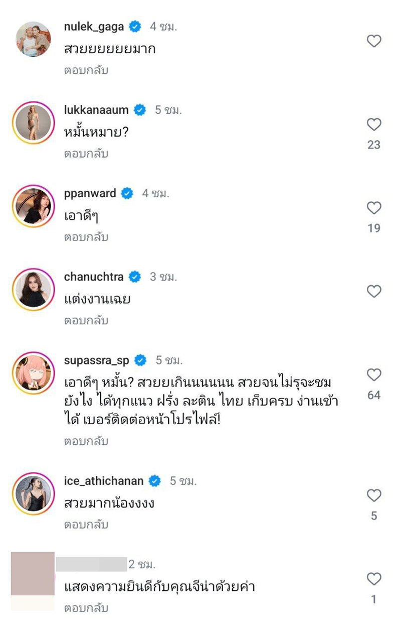 จีน่า วิรายา ใส่ชุดไทยจับมือหนุ่มข้างกายทำบุญ