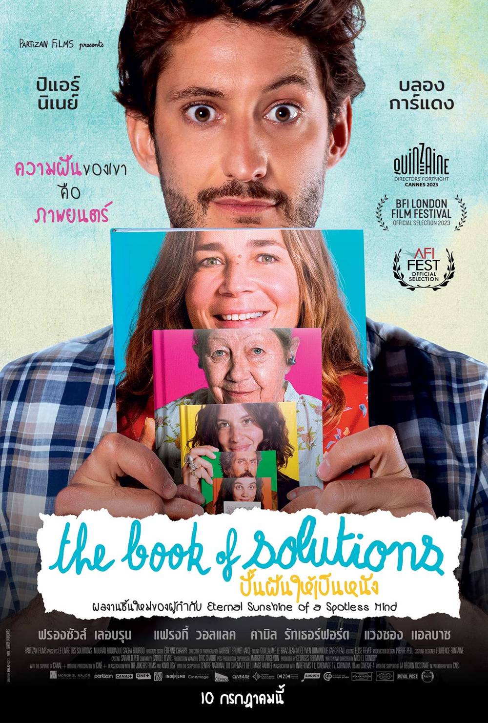 โปสเตอร์ The Book of Solutions หนังใหม่ 2025