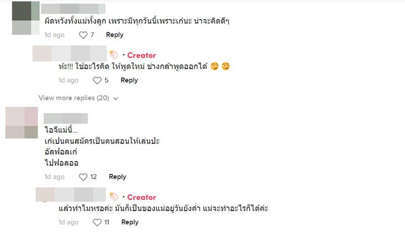 ดราม่า แม่สไปร์ท ลบรูป เก๋ไก๋ 