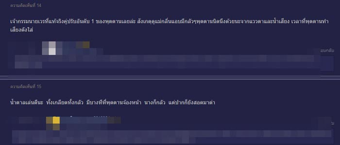 แม่กลิ่น พรหมลิขิต