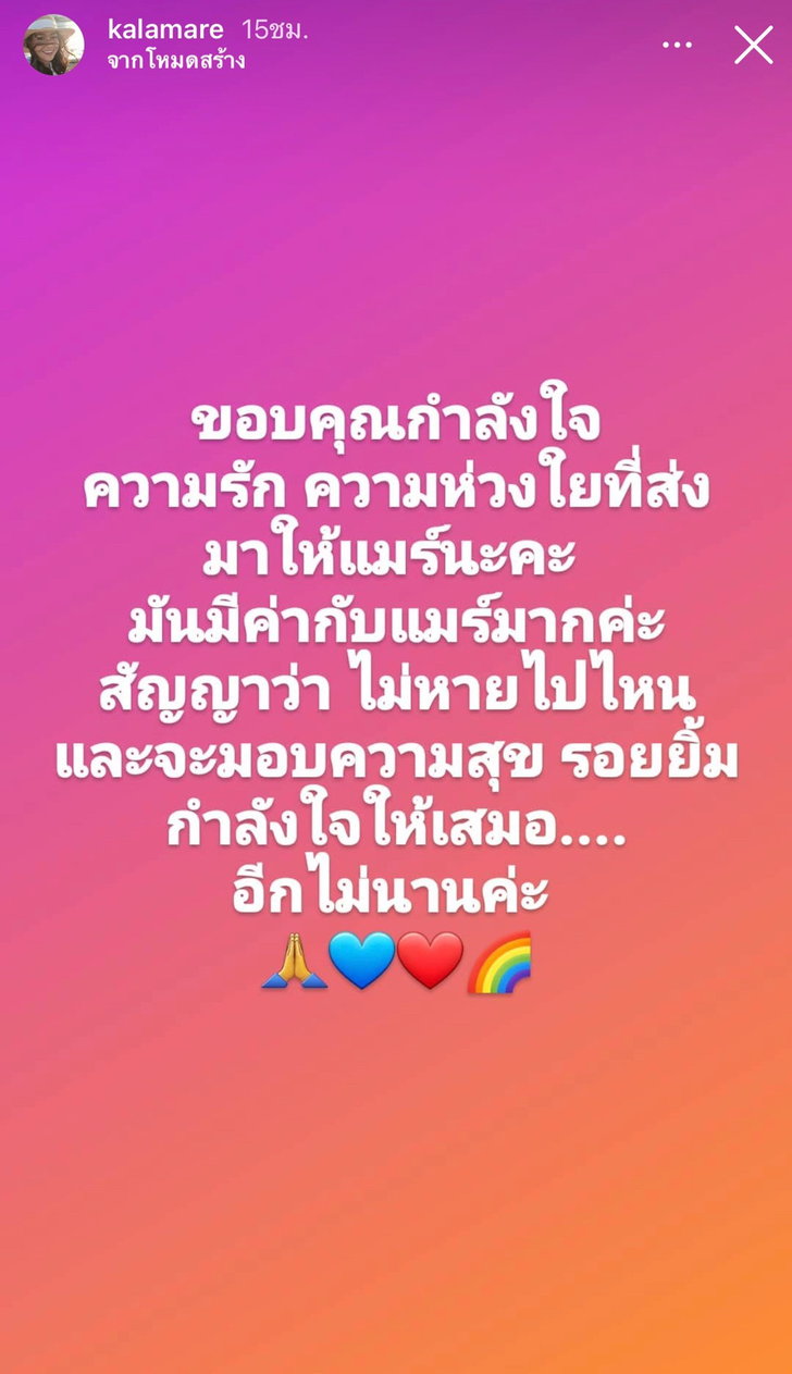 กาละแมร์