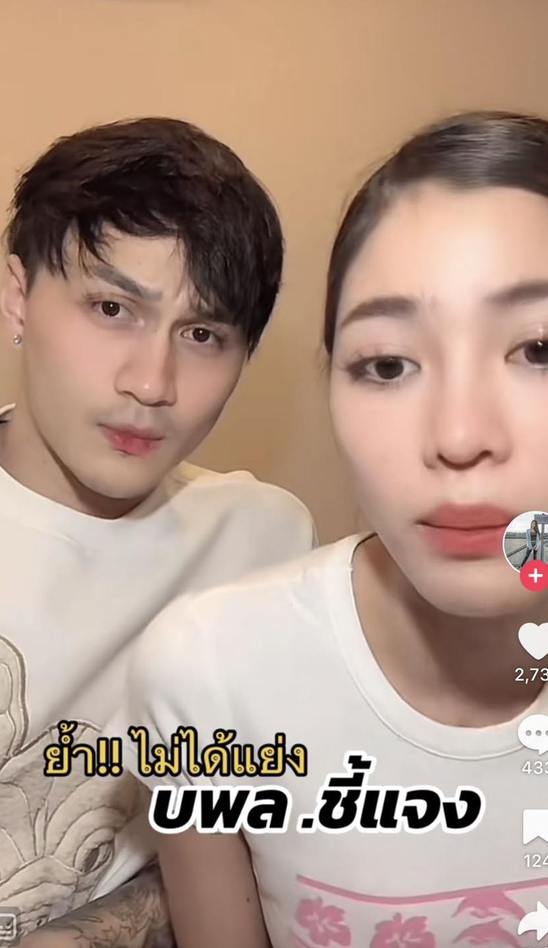 แบม ไพลิน 