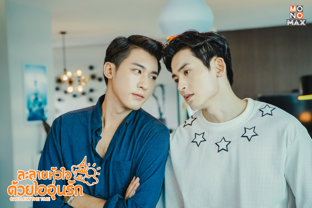 ละลายหัวใจด้วยไออุ่นรัก