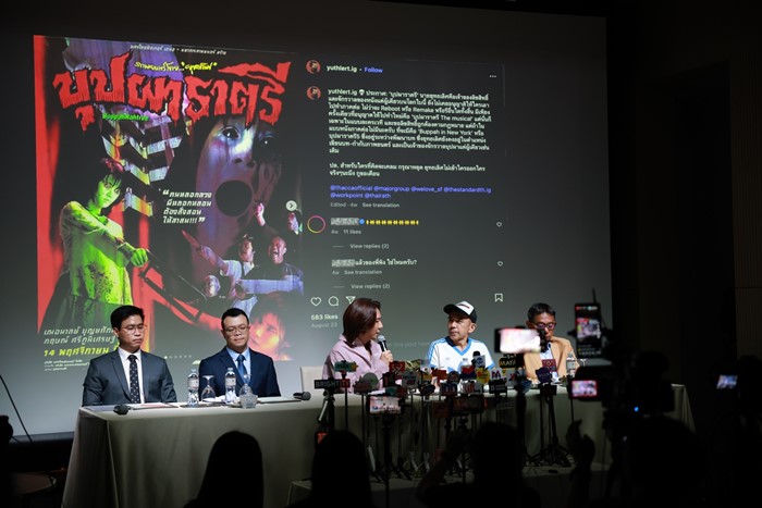 BeOnCloud ยืนยันสิทธิ์ใช้ชื่อ-โครงเรื่อง บุปผา