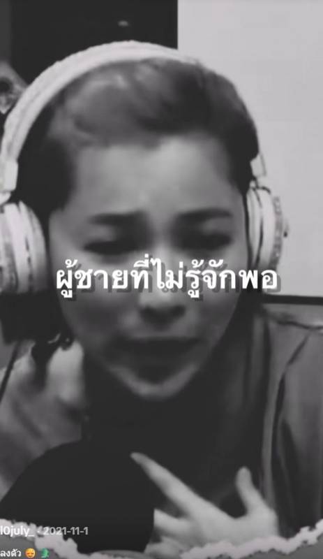 พริกขิง สุรีย์ญะเรศ