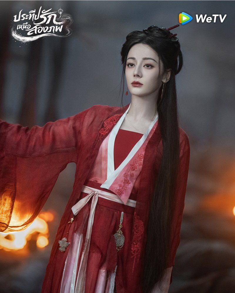 ประทีปรักเหนือสองภพ Love Beyond The Grave