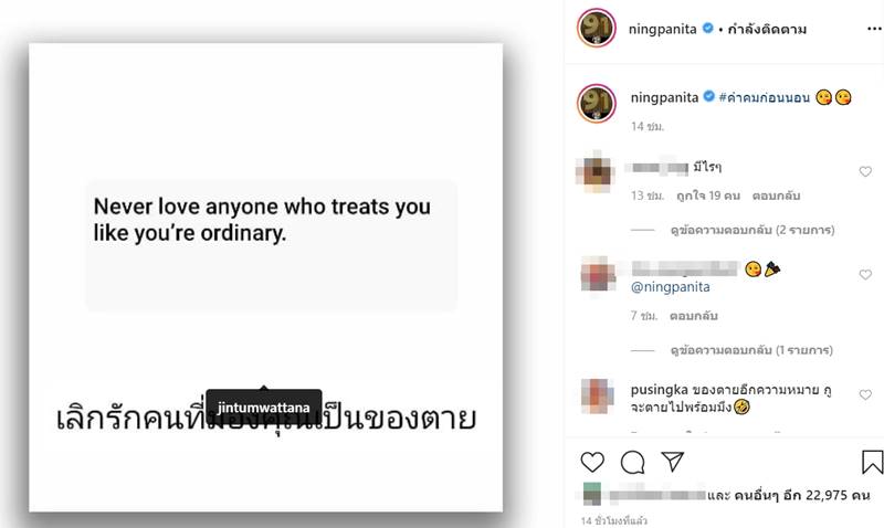 หนิง ปณิตา