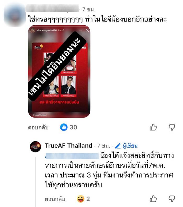ดราม่าคนล่าฝัน