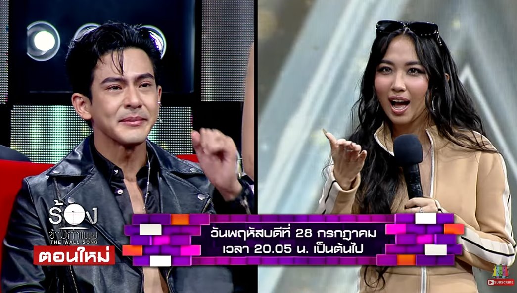 The Wall Song ร้องข้ามกำแพง
