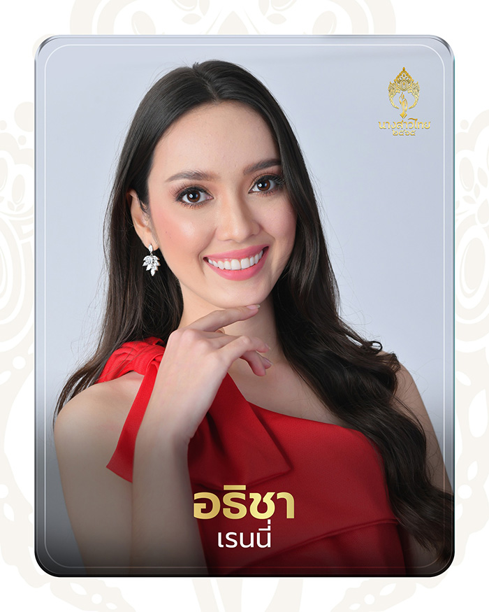 นางสาวไทย