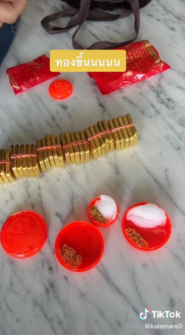 กาละแมร์ พัชรศรี