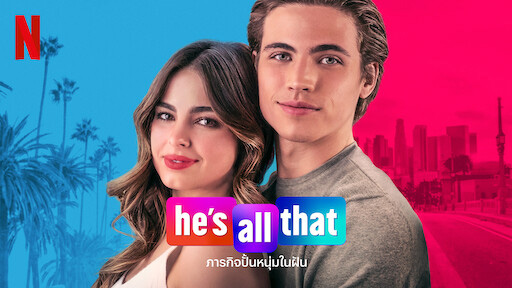 หนัง ซีรีส์แนวแปลงโฉม