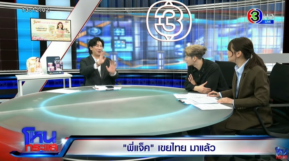 ส่องรีแอ็ค แจ็คสัน หวัง เมื่อรู้คนมาออก โหนกระแส มักมีคดี