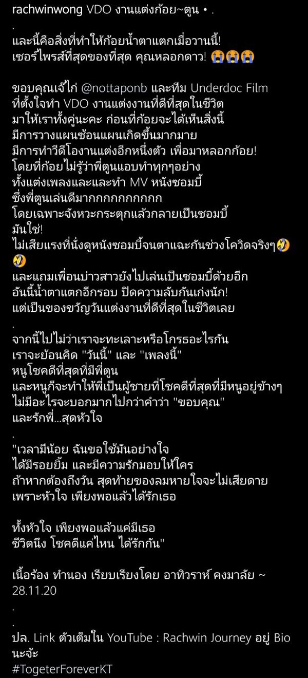 ตูน ก้อย