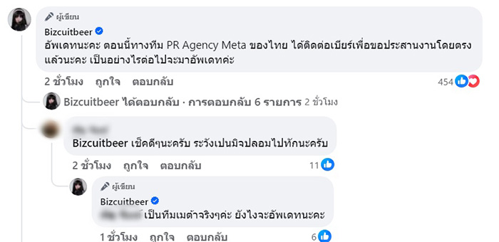 เบียร์ เดอะวอยซ์ แพลนทำ Only fans 