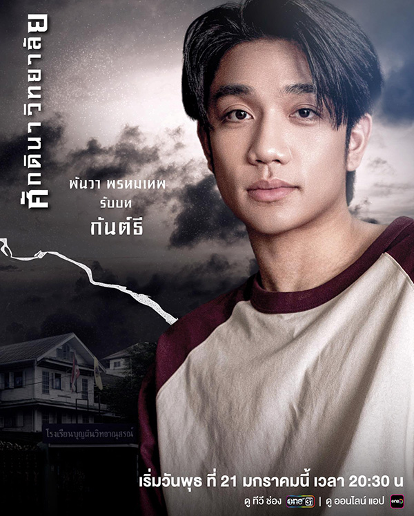 นักแสดง ศักดินาวิทยาลัย