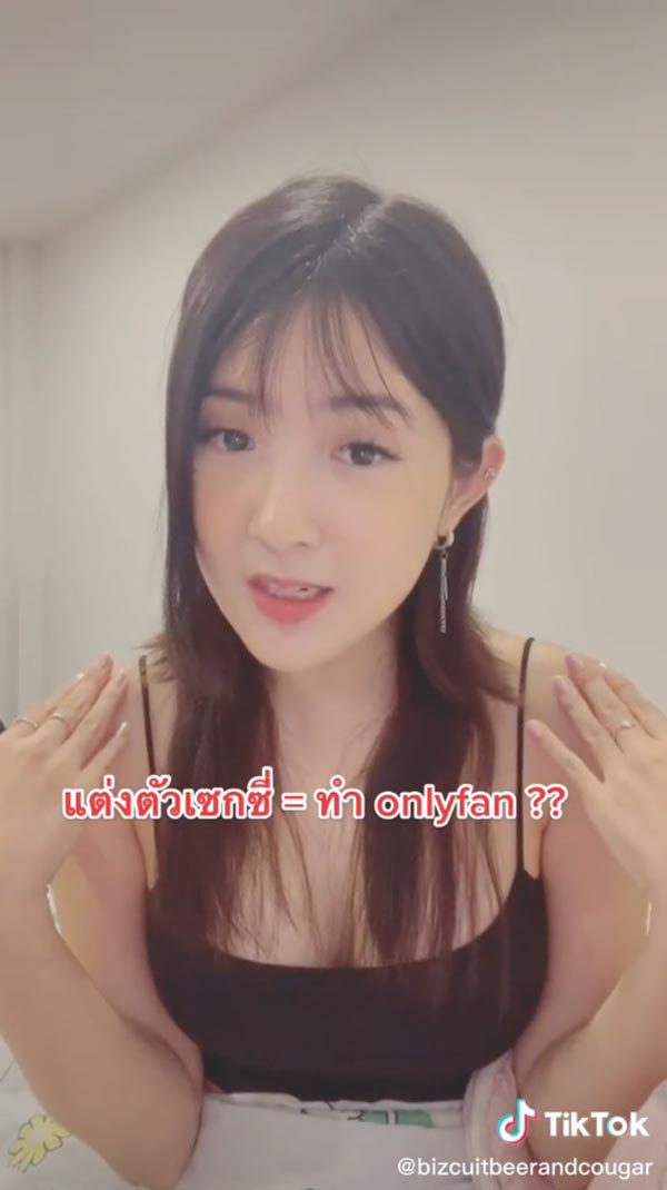 เบียร์ เดอะวอยซ์