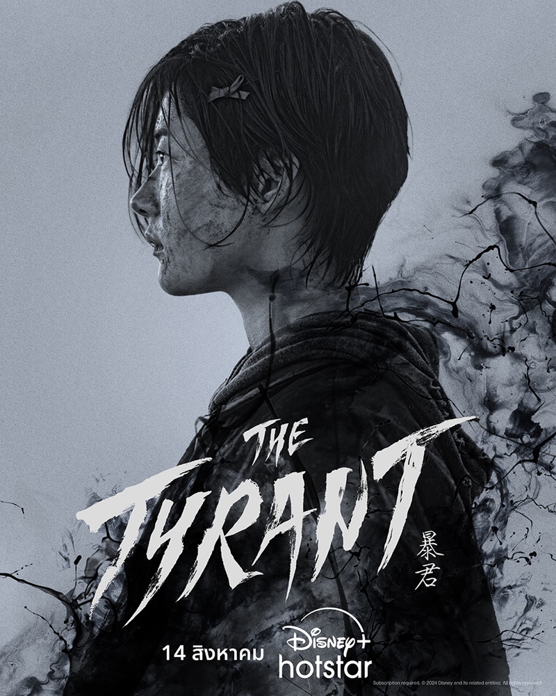 The Tyrant