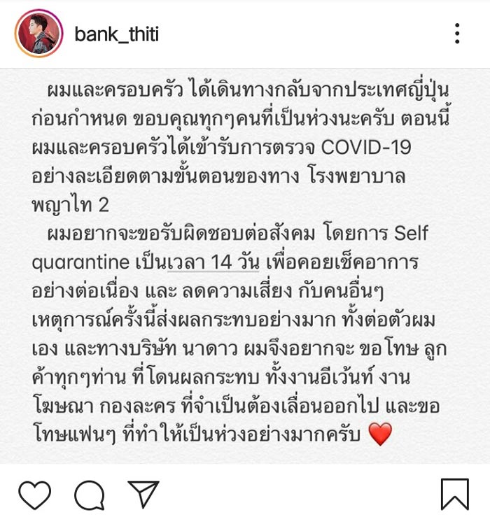 แบงค์ ธิติ