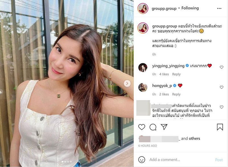 กรุ๊ป จุฑารัตน์