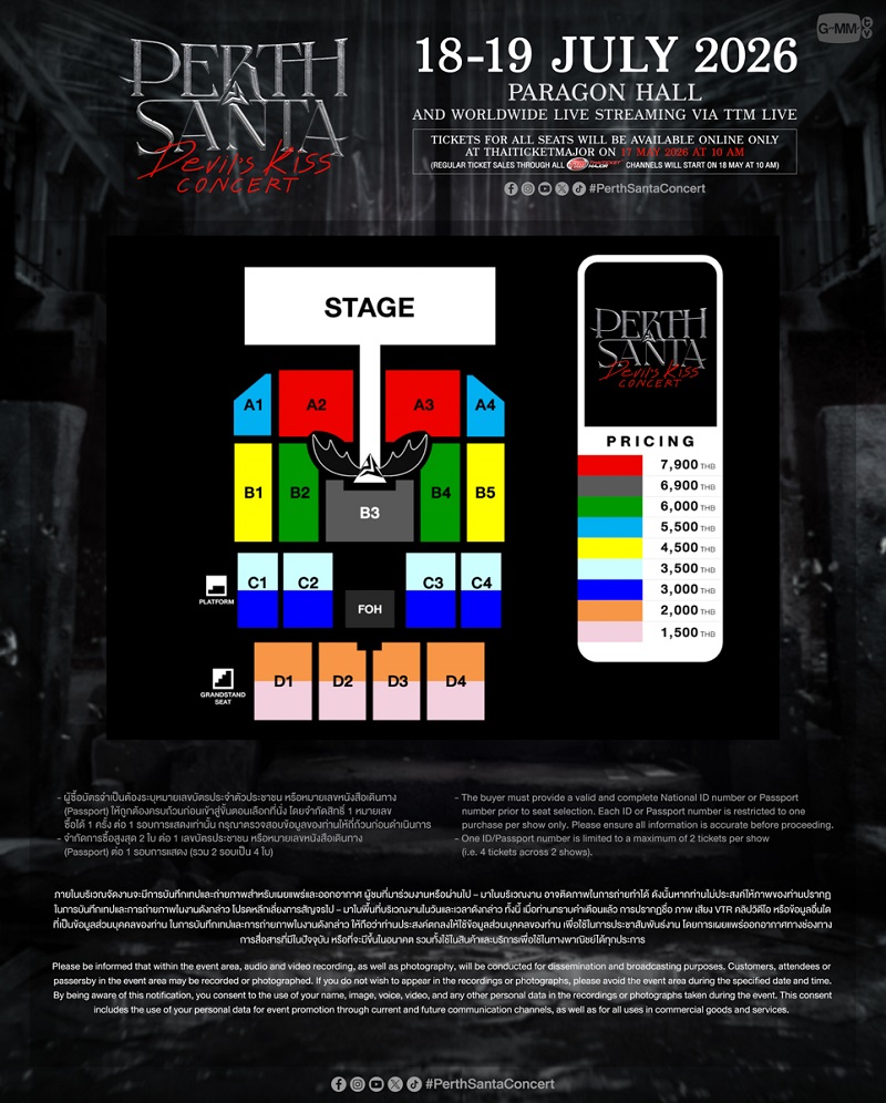 เพิร์ธ-แซนต้า คอนเสิร์ต ผังที่นั่ง