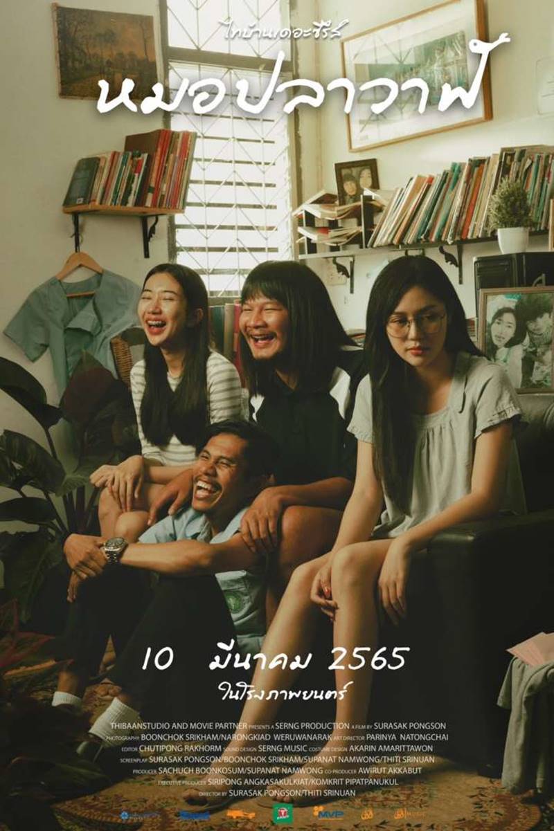 ไทบ้านเดอะซีรีส์ หมอปลาวาฬ