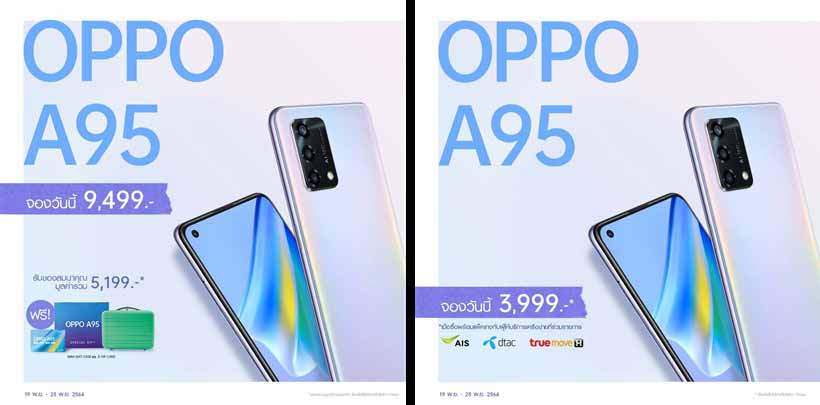OPPO A95
