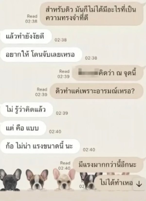 หนุ่ม กรรชัย เฉลยแล้ว ใครเป็นคนกลางแชตหา ดิว อริสรา