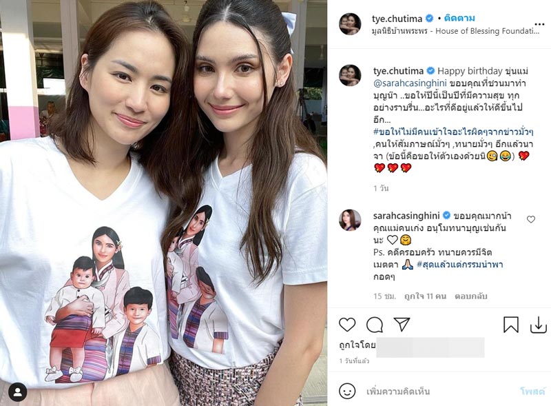 ต่าย ซาร่า