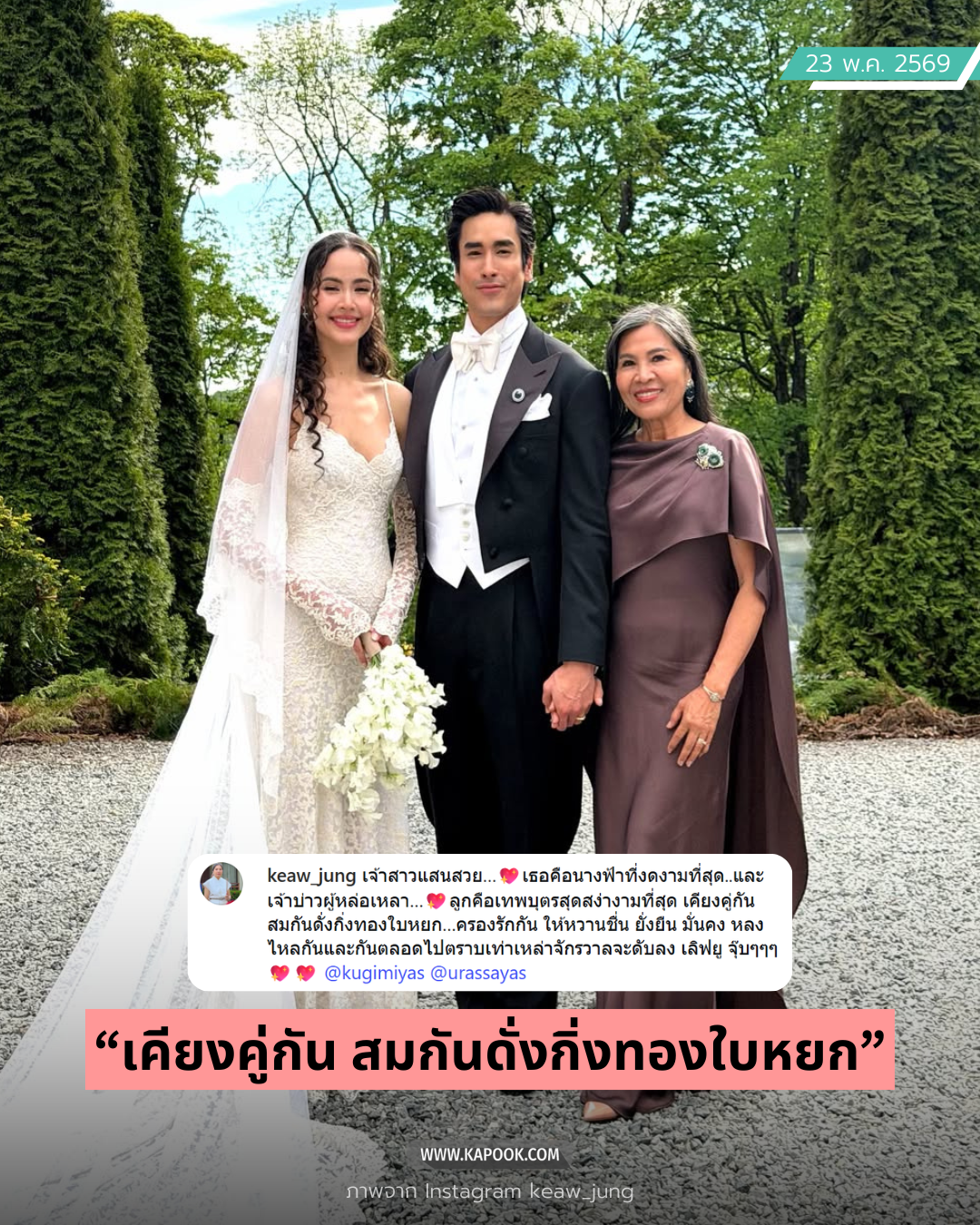 ณเดชน์ ญาญ่