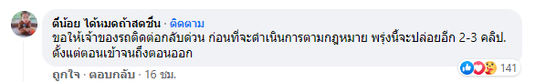 เจนนี่ ได้หมดถ้าสดชื่น