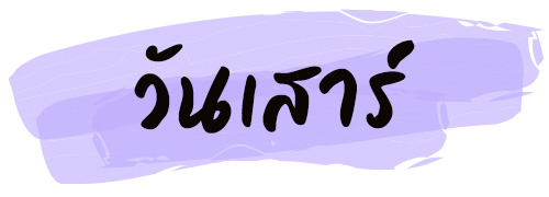 สีกระเป๋าสตางค์มงคล